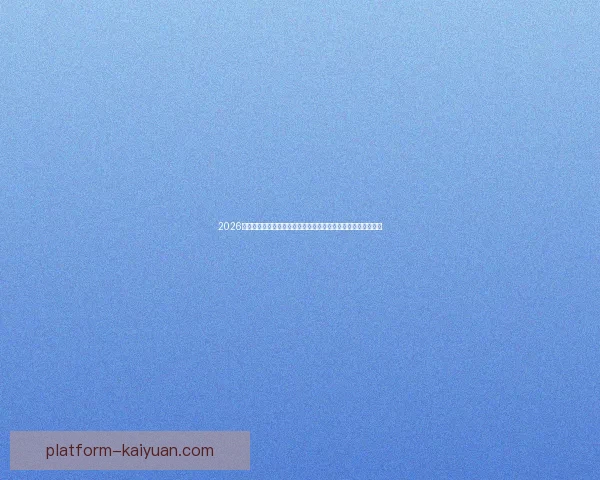 2026美加墨世界杯买球全攻略热门球队走势与投注技巧深度解析⚽🏆