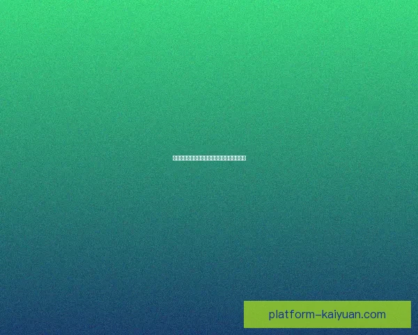 世界杯精彩对决尽在竞猜平台赢取丰厚奖励攻略