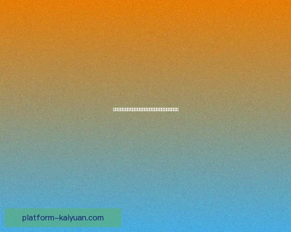 世界杯竞猜平台注册指南轻松开启赛事预测赢取精彩奖励之旅