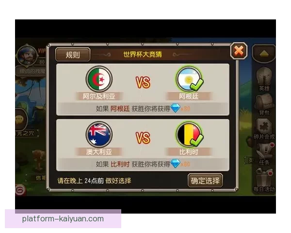 世界杯竞猜游戏玩法规则详解与投注技巧全攻略