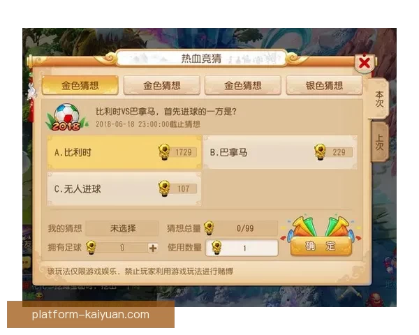 世界杯竞猜盛宴来袭 豪华返水奖励等你拿